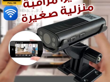 الكاميرا الذكية ضد الموية للسيارة والمنزل بجودة تصوير full hd