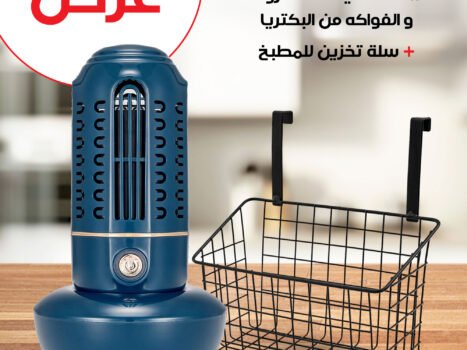 عرض غسالة تنظيف الخضروات والفواكة من البكتريا مع سلة تخزين للمطبخ