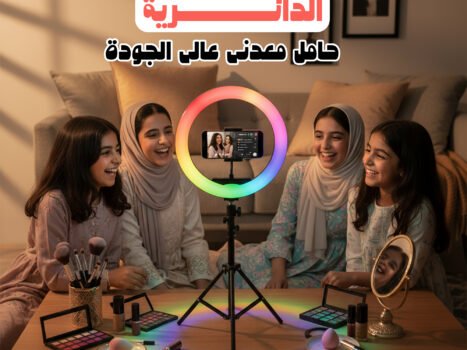 إضاءة التصوير الدائرية+ حامل معدني عالي الجودة ضمان عامين