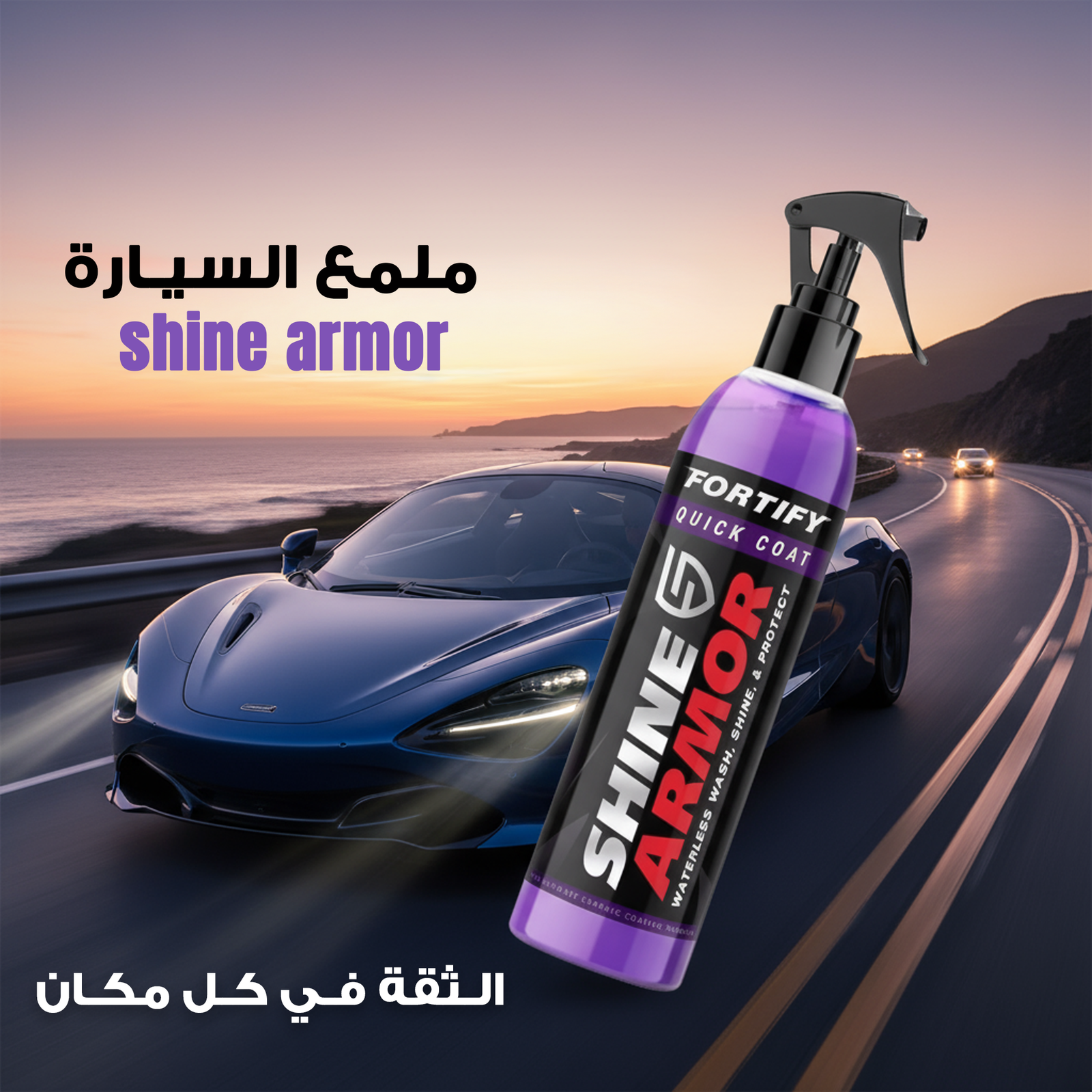 مزيل الكلح والخدوش وملمع للسيارة - الصورة 6