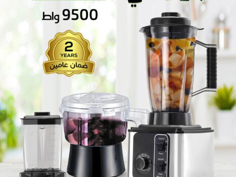 خلاط 6 في 1 بمحرك كامل 9500 واط نيو جولدن بضمان عام