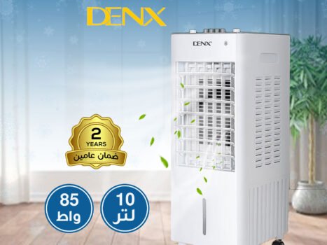 مكيف دينكس 10 لتر 85 واط بضمان عامين