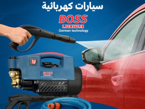 غسالة سيارات كهربائية
