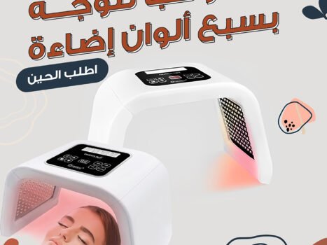 جهاز ليزر  لبشرة زجاجية