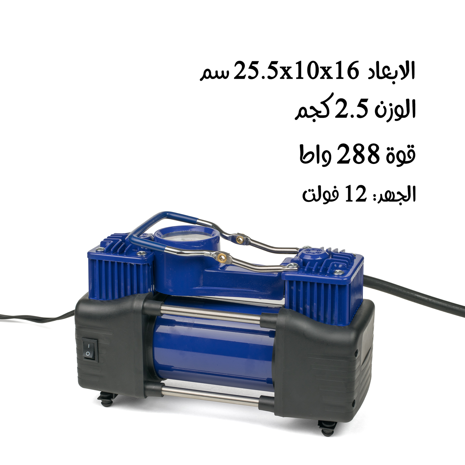 ماطور هواء لكفرات السيارة بقوة 288 واط - الصورة 4