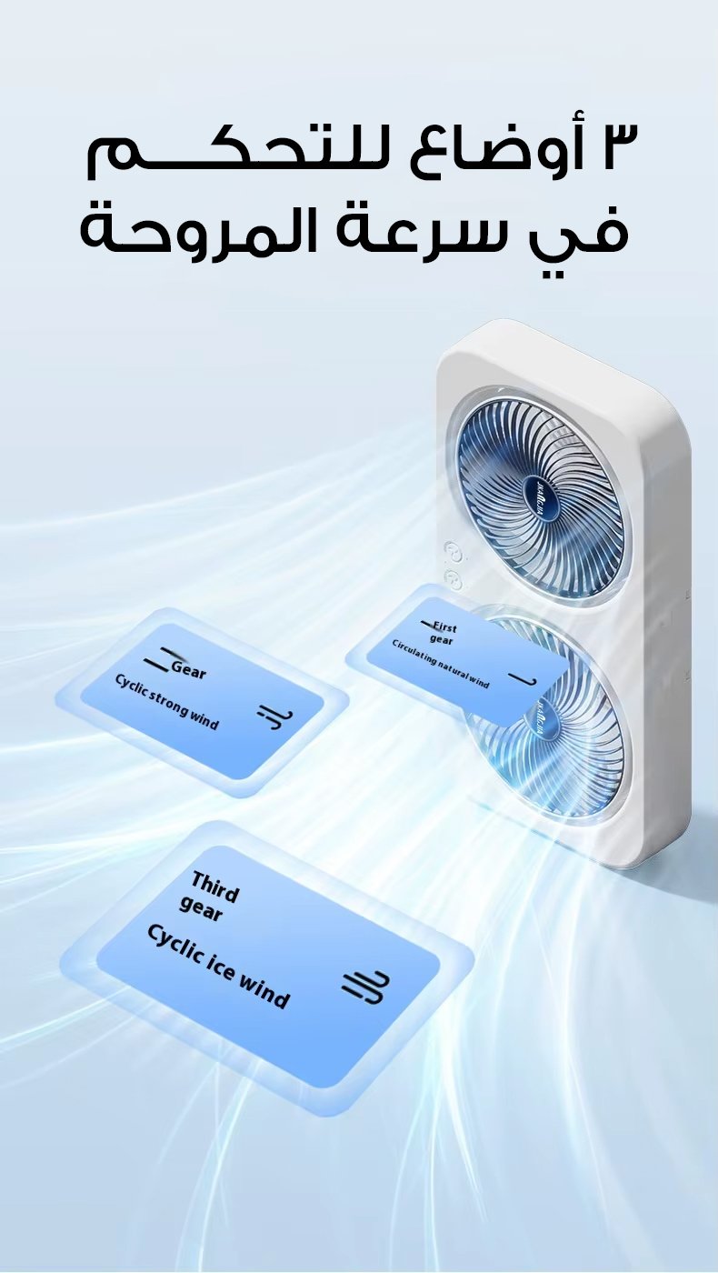 مروحة المزدوجة الحديثة - الصورة 2